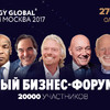 Synergy Global Forum в Олимпийском